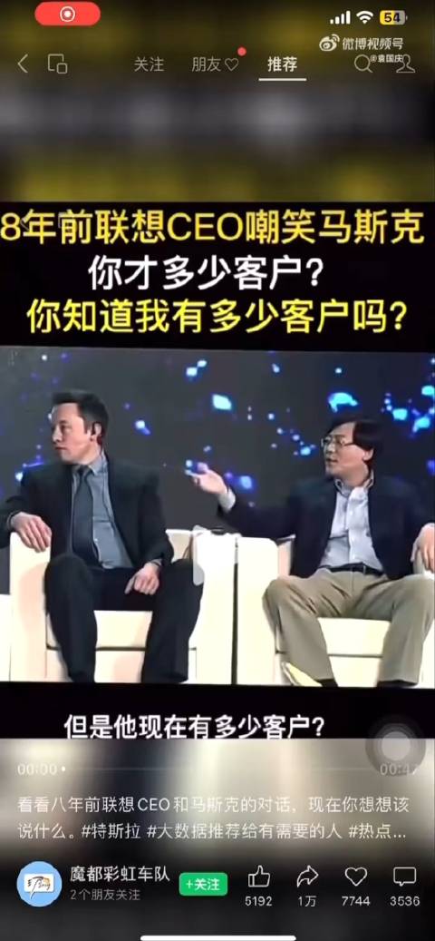 八年前联想CEO杨元庆嘲讽马斯克|杨元庆|伊隆-马斯克_新浪新闻