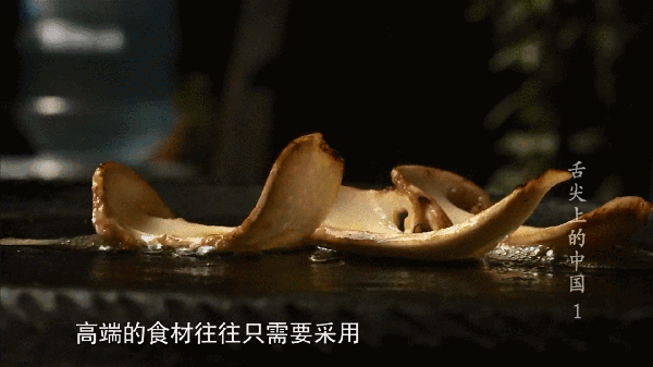 图为煎松茸。 