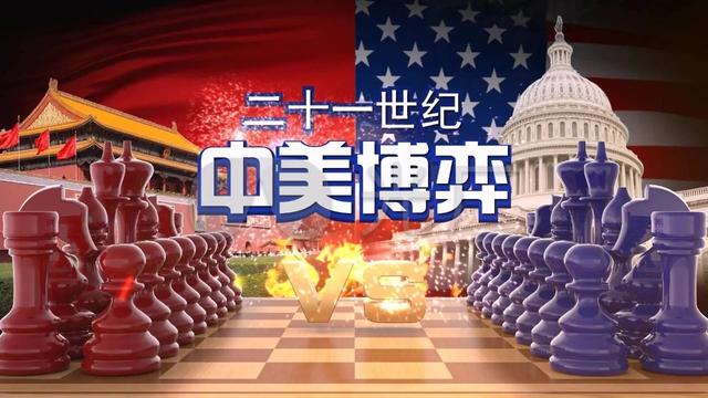 双边会晤重启，但中美不会有战术缓和__财经头条