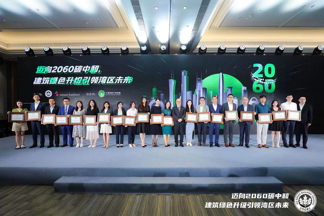 粤港澳大湾区24个项目荣获LEED最高级别铂金级认证__财经头条