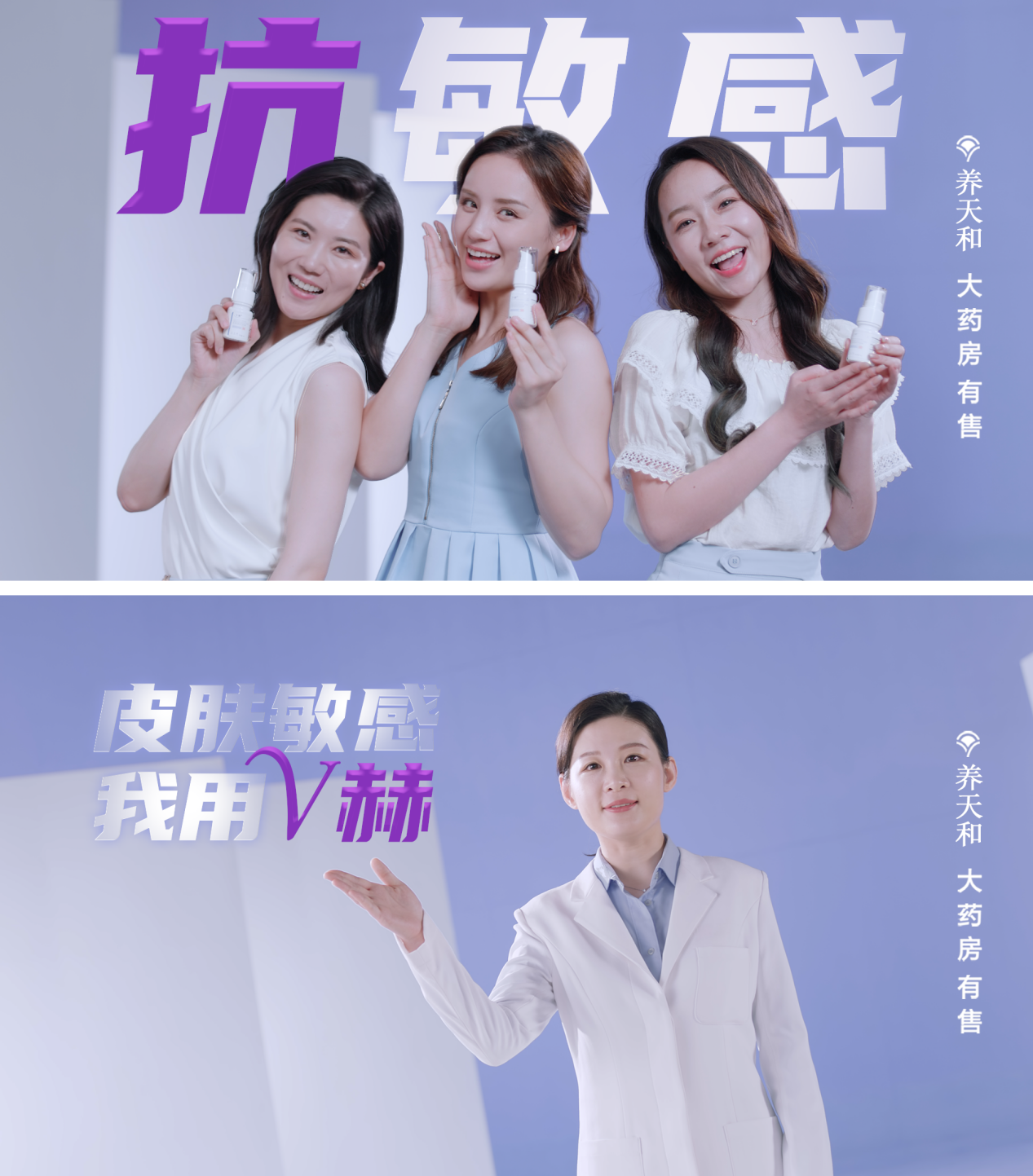 重磅丨精准修护敏感肌品牌V赫入驻长沙养天和连锁药房|敏感肌|长沙市_新浪新闻