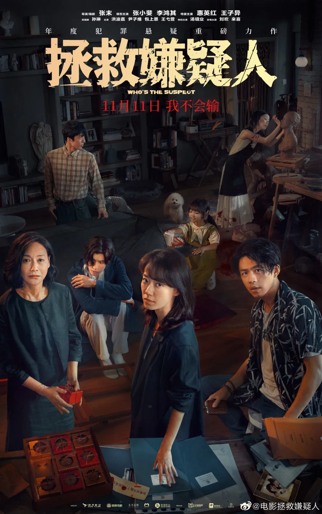 上一届带领《狙击手》剧组来到上影节的导演张末,将再度带领刚刚定档