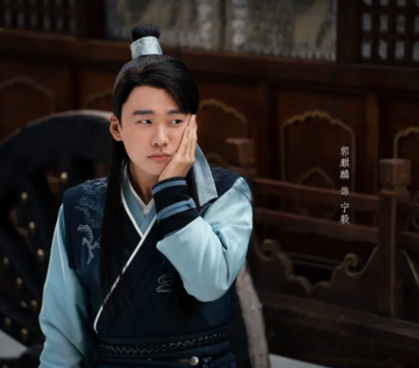 《赘婿》剧集中,郭麒麟饰宁毅