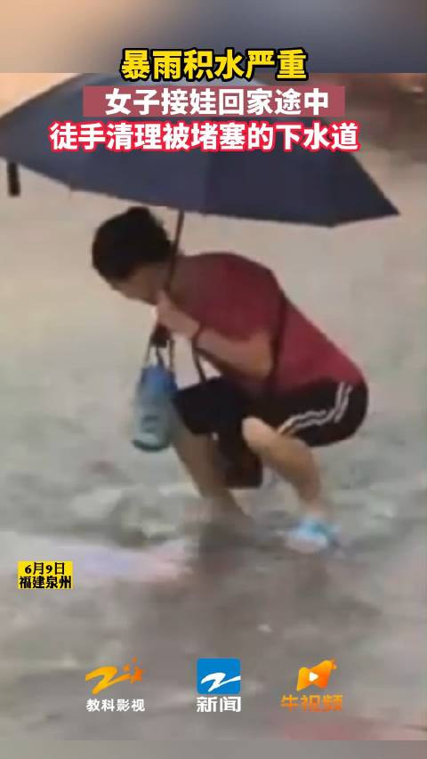 女子冒雨徒手疏通路边下水道|积水_新浪新闻