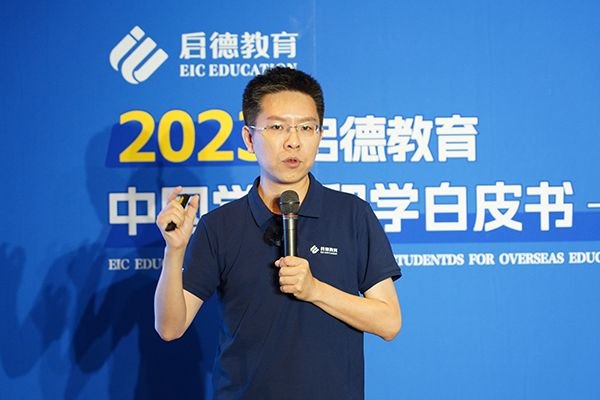 启德教育首席执行官 金冉