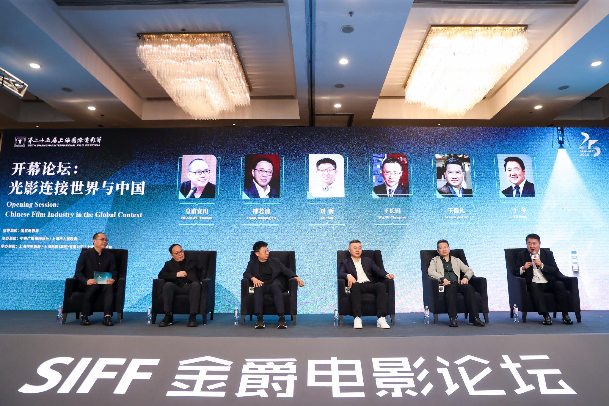 金爵电影开幕论坛现场,从左至右:主持人皇甫宜川,嘉宾傅若清,刘昕