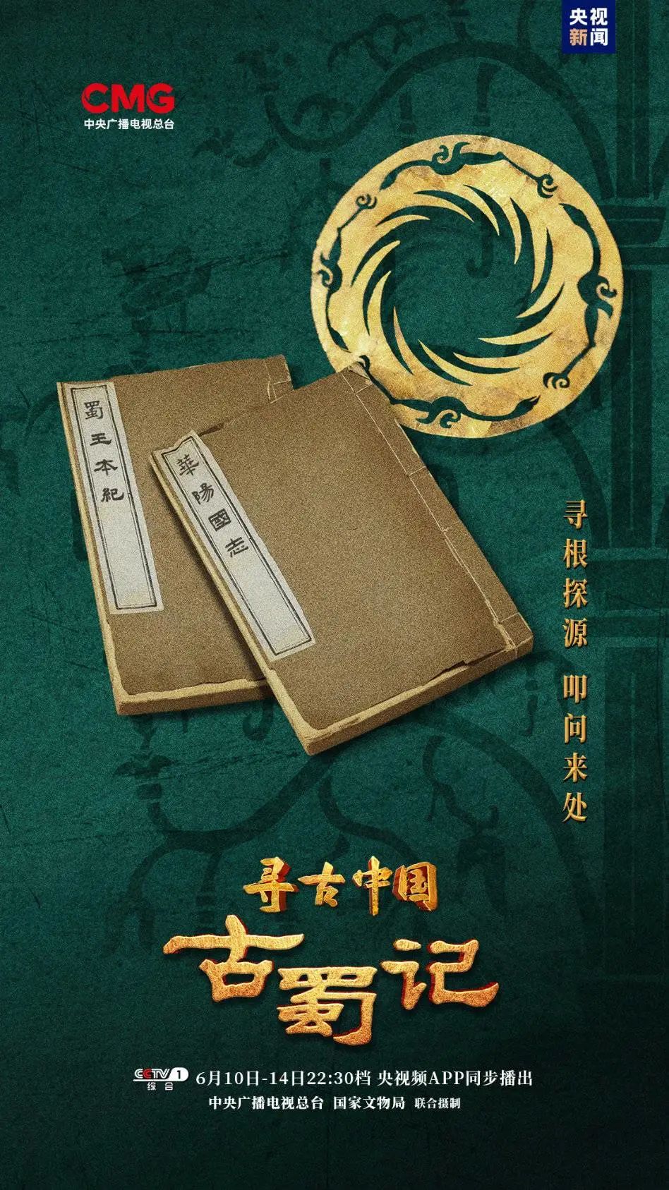 纪录片海报
