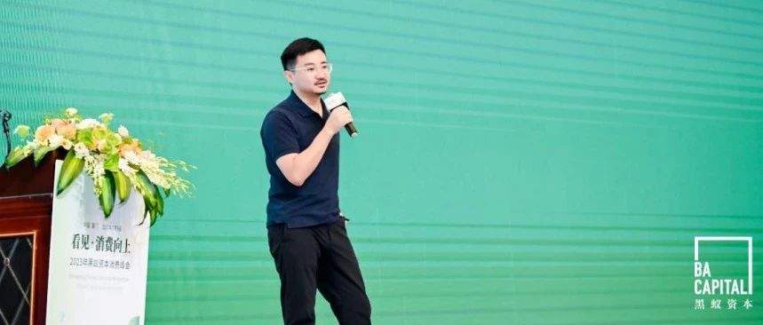 黑蚁资本何愚:技术、效率、内容是中国的消费供给变革的三大驱动力|黑蚁资本|关键词_新浪新闻