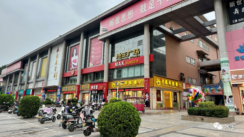 山城区最热闹的商业地王广场,商业的能级不高,但业态齐全,除了基础的