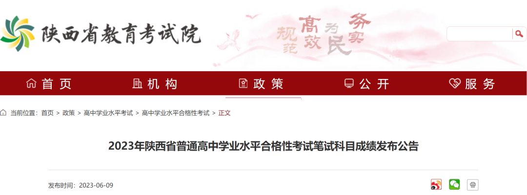 陕西省在线教育行业的风云变化