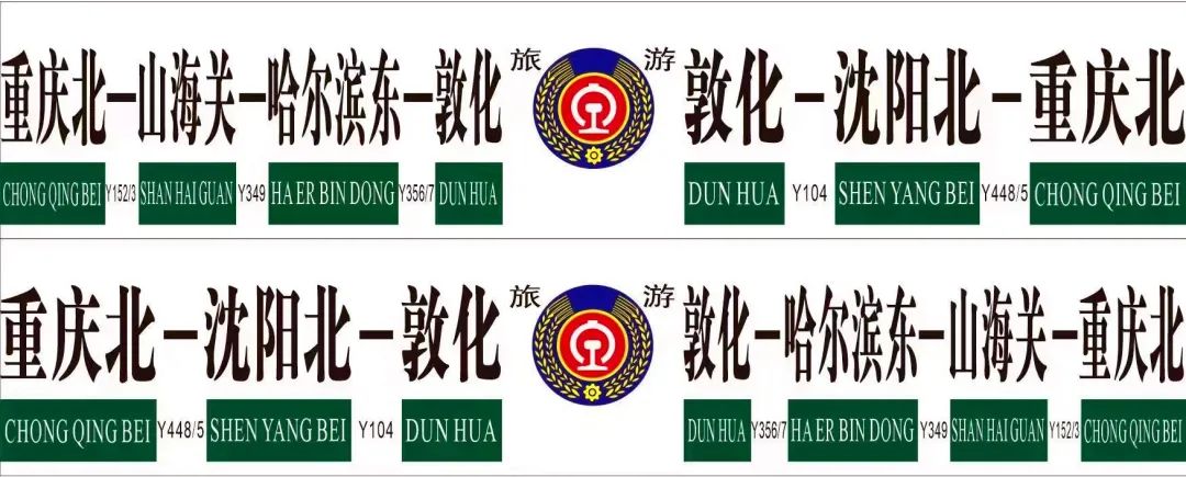 旅客:第一次见这么长的火车方向牌|成都市_新浪财经_新浪网