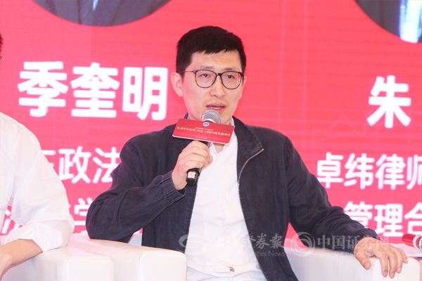 华东政法大学季奎明:对于真正的权力中心实控人的监督不容忽略_新浪