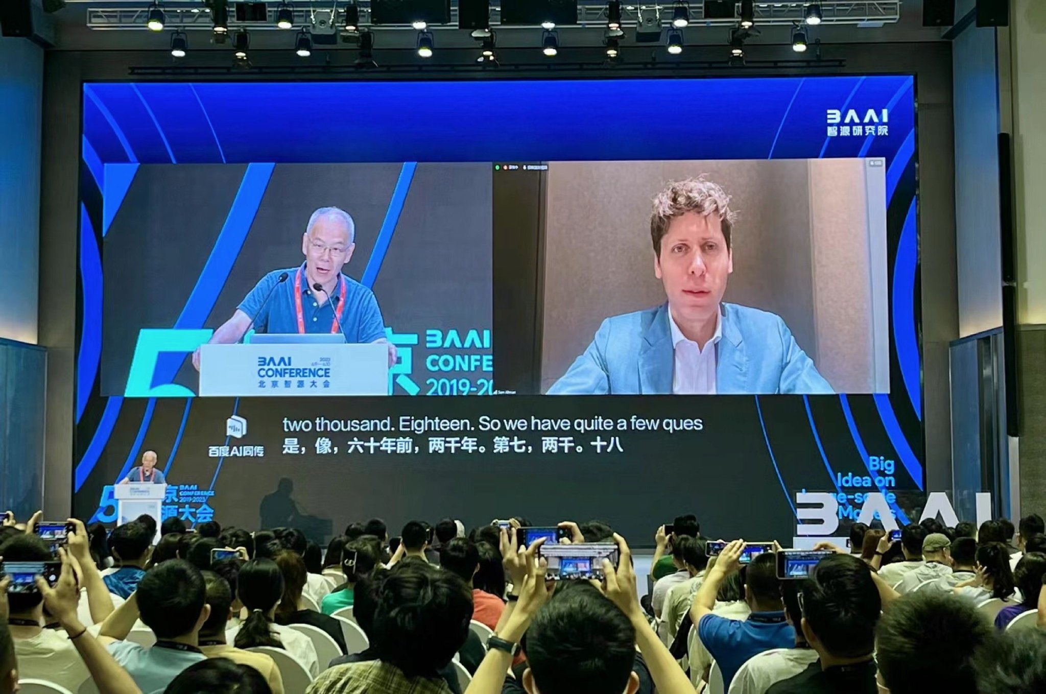 智源研究院理事长张宏江对话Sam Altam 图源:智源大会