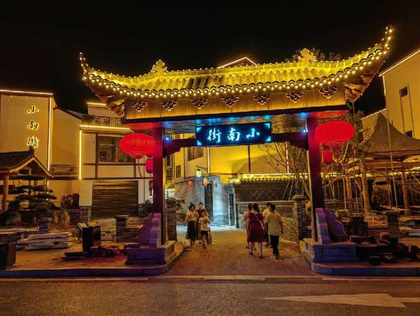 改造后的黄梅县黄梅镇小南街夜景