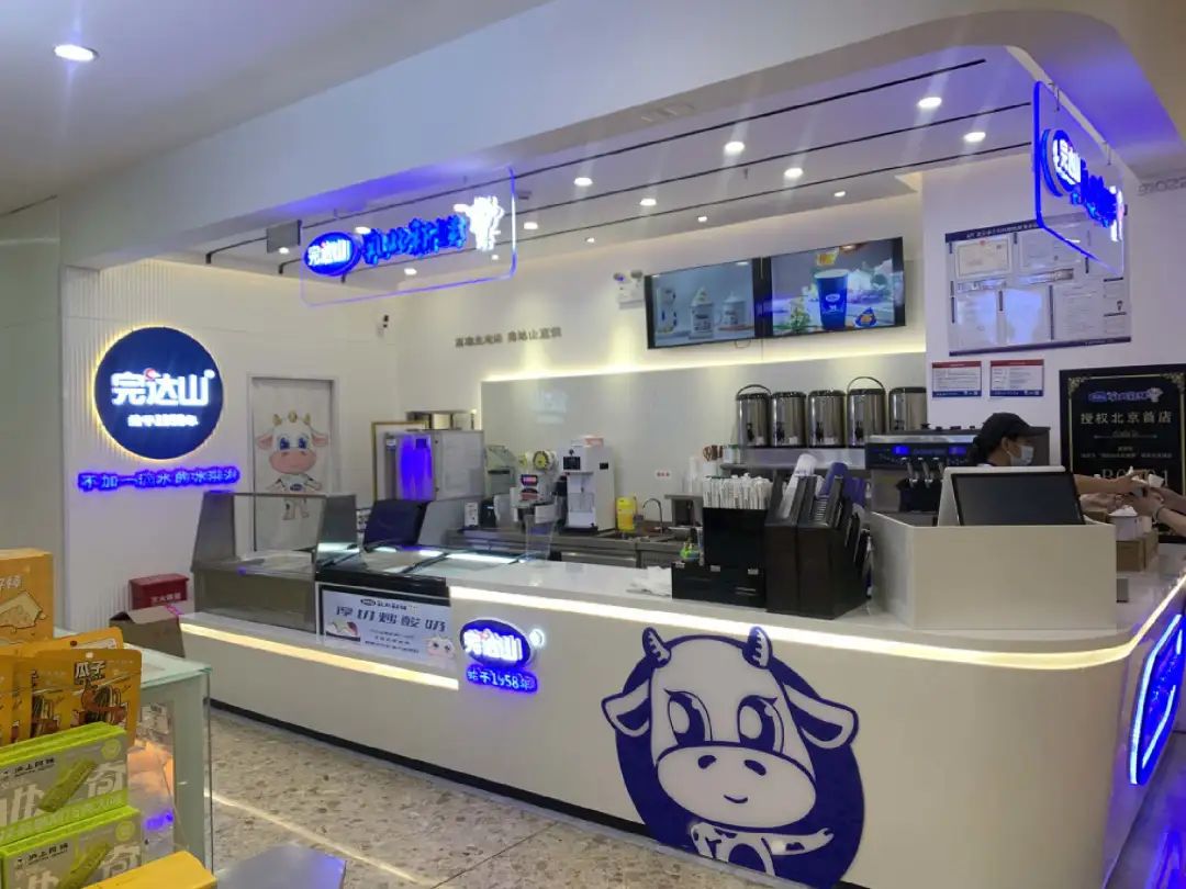 探店完达山奶茶店:45.9一缸冰淇淋,到底怎么样?