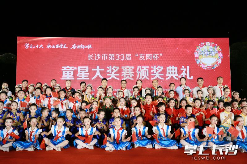 第33届"友阿杯"童星大奖赛收官!50余名选手荣获特金奖