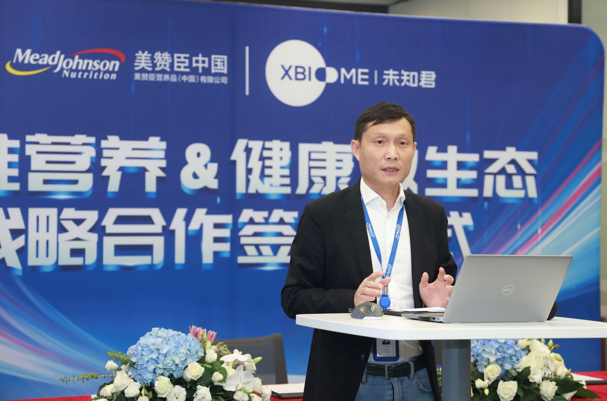 美赞臣中国总裁朱定平先生致辞