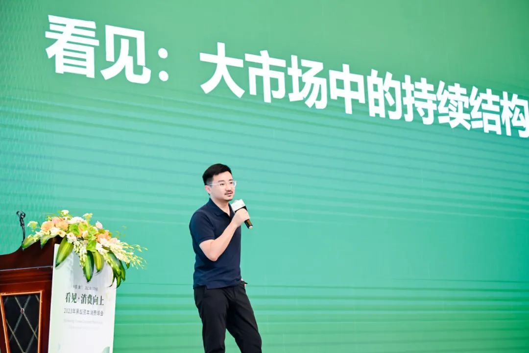 2023年黑蚁资本消费峰会圆满落幕 | 观澜财经