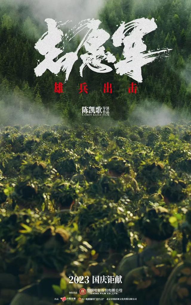 长影联合出品电影《志愿军:雄兵出击》发布"四季"概念海报_新浪财经