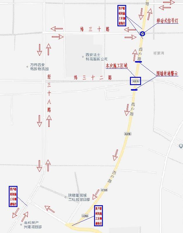 【西安高新】关于西户路与成章大道十字破除施工绕行公告