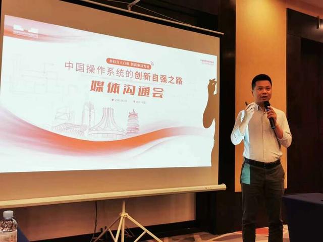 统信软件市场运营部市场总监王友海介绍国产操作系统企业发展现状.