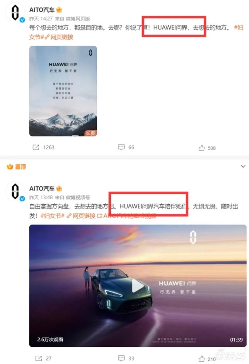 华为获得问界商标,要拉上4家车企打造汽车联盟?-新浪汽车