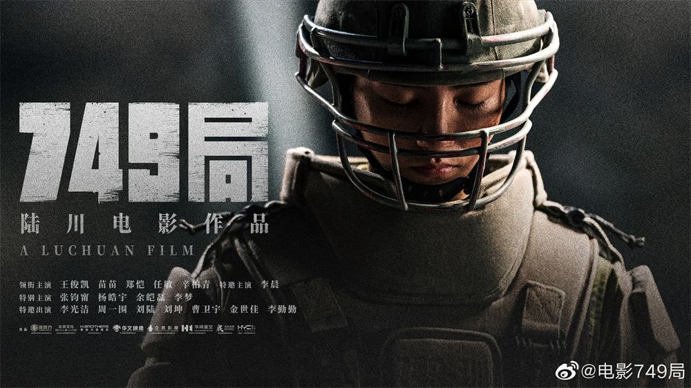 他闭眼凝神,好像在准备马上开展一次绝密行动