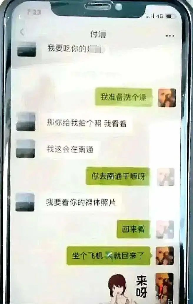 举报视频里相关聊天记录很露骨 &nbsp;图源:视频截图