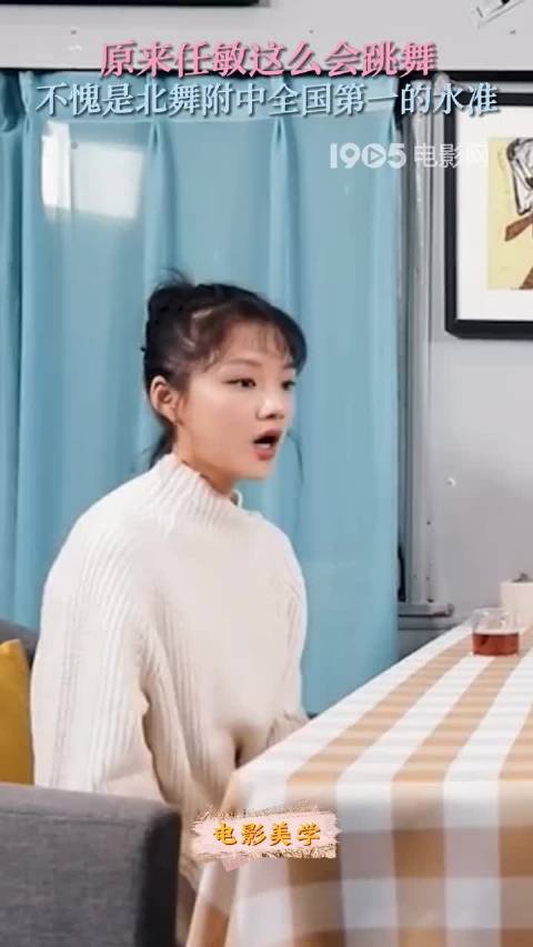 北舞附中第一的实力也要被嘲嘛？任敏跳舞真的是专业的呀_新浪新闻