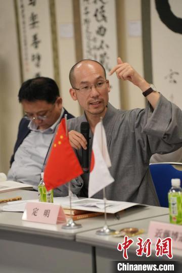 福建黄檗山万福寺方丈,福建省黄檗禅文化研究院院长定明法师发言 主办