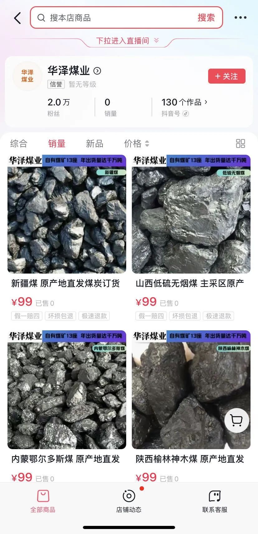 太卷了!煤炭直播:矿场直发,一手坑口价!相关品种大涨...
