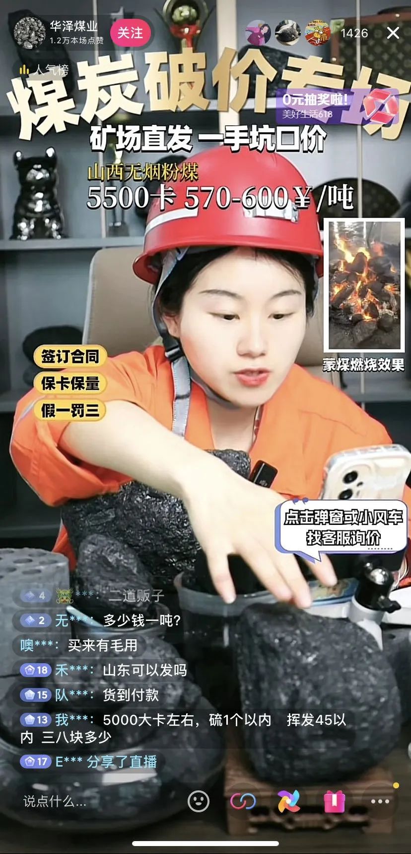 太卷了!煤炭直播:矿场直发,一手坑口价!相关品种大涨...