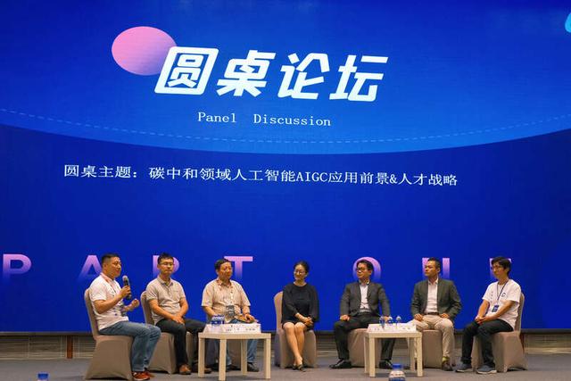 圆桌论坛现场.主办方供图.