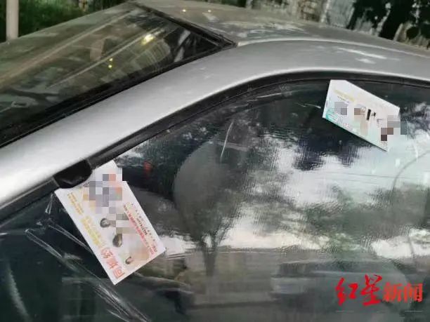 塞在车窗上的"小黄卡"