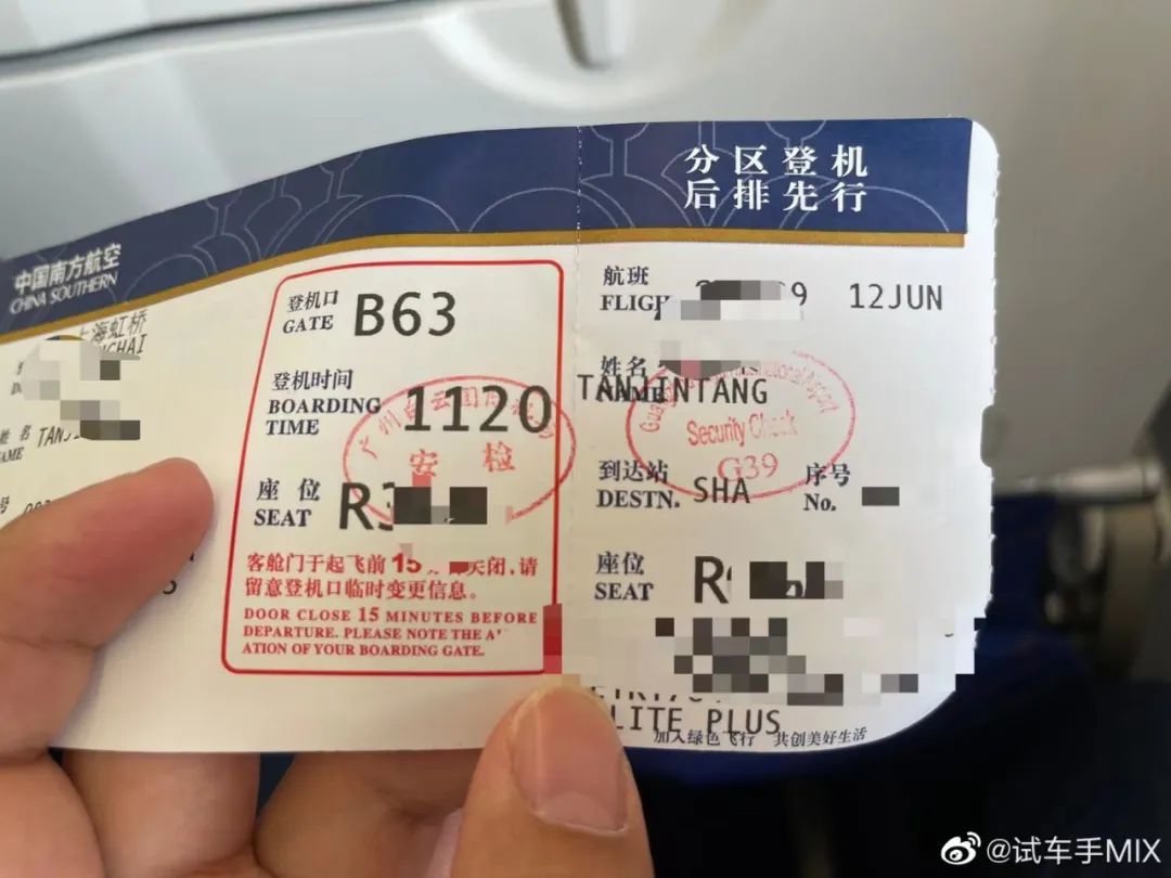 两乘客用同一人登机牌值机?白云机场回应|南航_新浪财经_新浪网