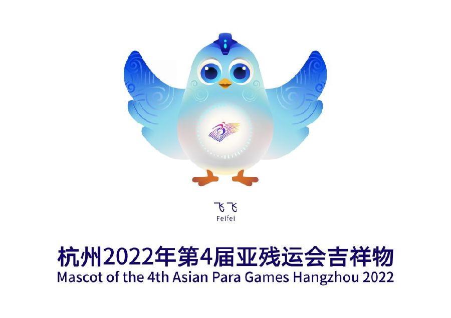 亚残运会吉祥物"飞飞"(图片来自杭州亚运会官网)