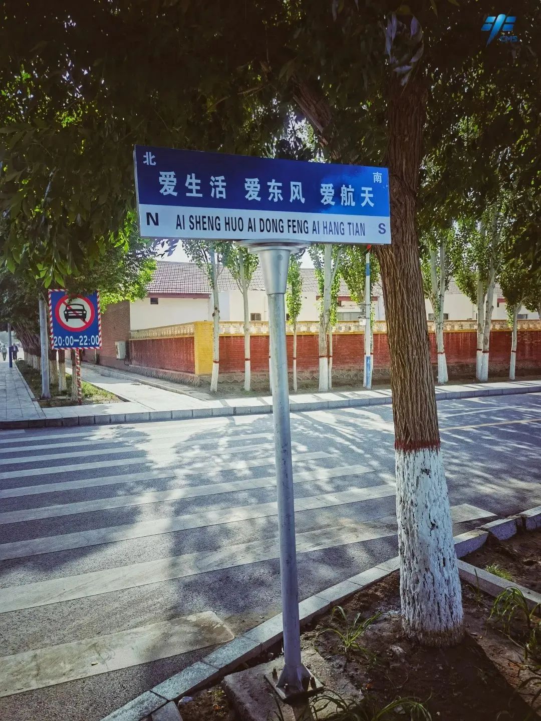 被酒泉卫星发射中心的路牌浪漫到了|酒泉卫星发射中心_新浪财经_新浪