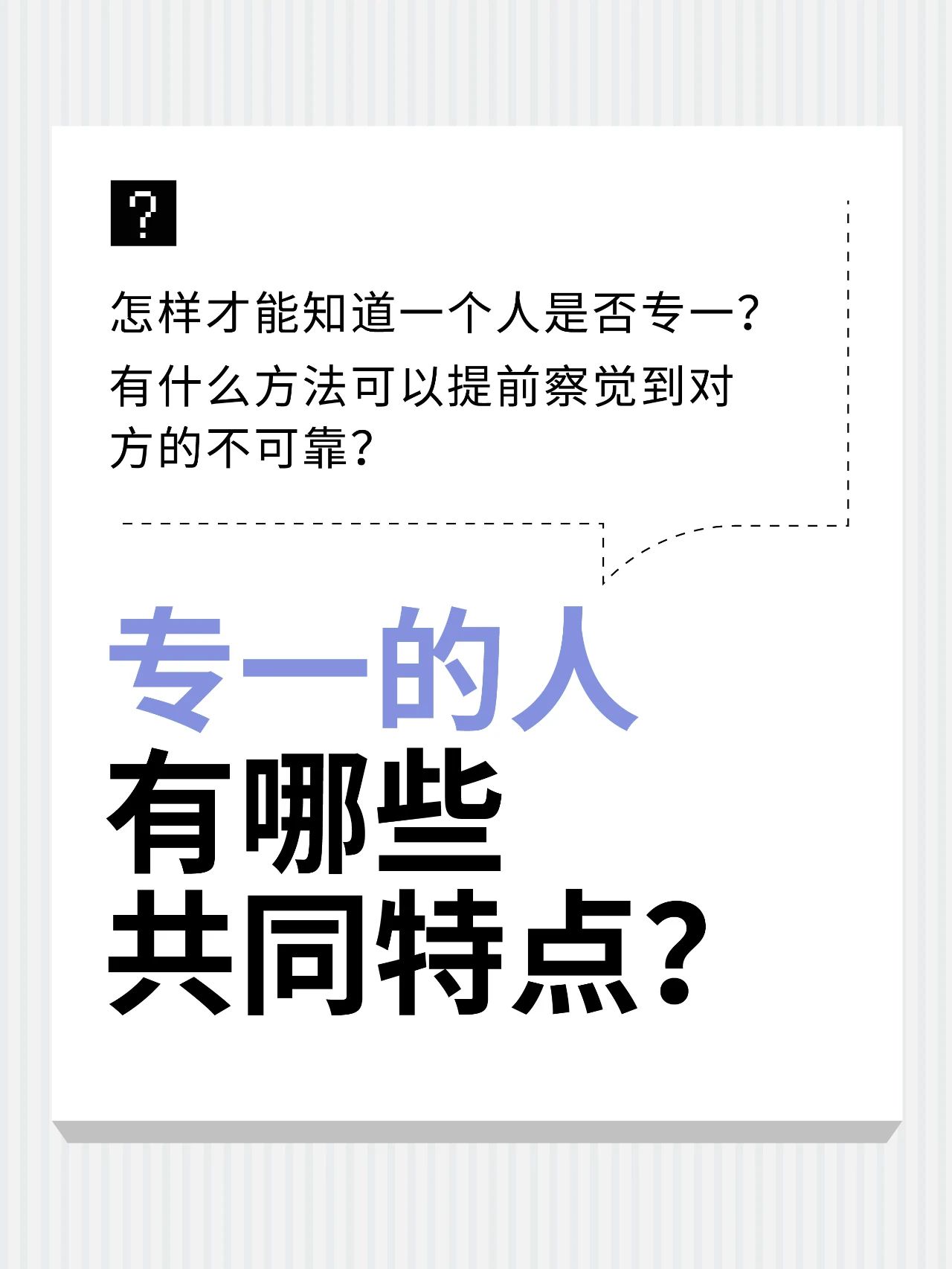 感情专一的人都有这5个共同特点,遇到了千万别错过!|情侣|感情_新浪新闻