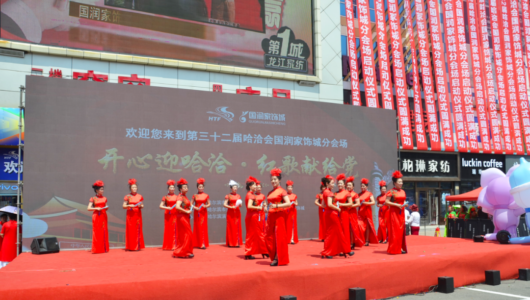 哈洽会国润家饰城分会场启幕|哈尔滨市_新浪财经_新浪网