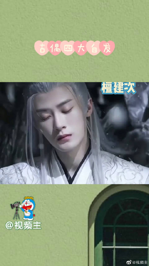白发才是检验仙气的标准吧，仙侠古偶离不开的白发造型……|白发_新浪新闻