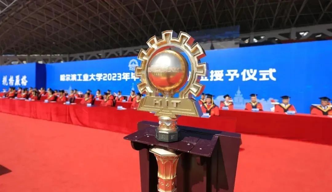 哈尔滨工业大学学术权杖.