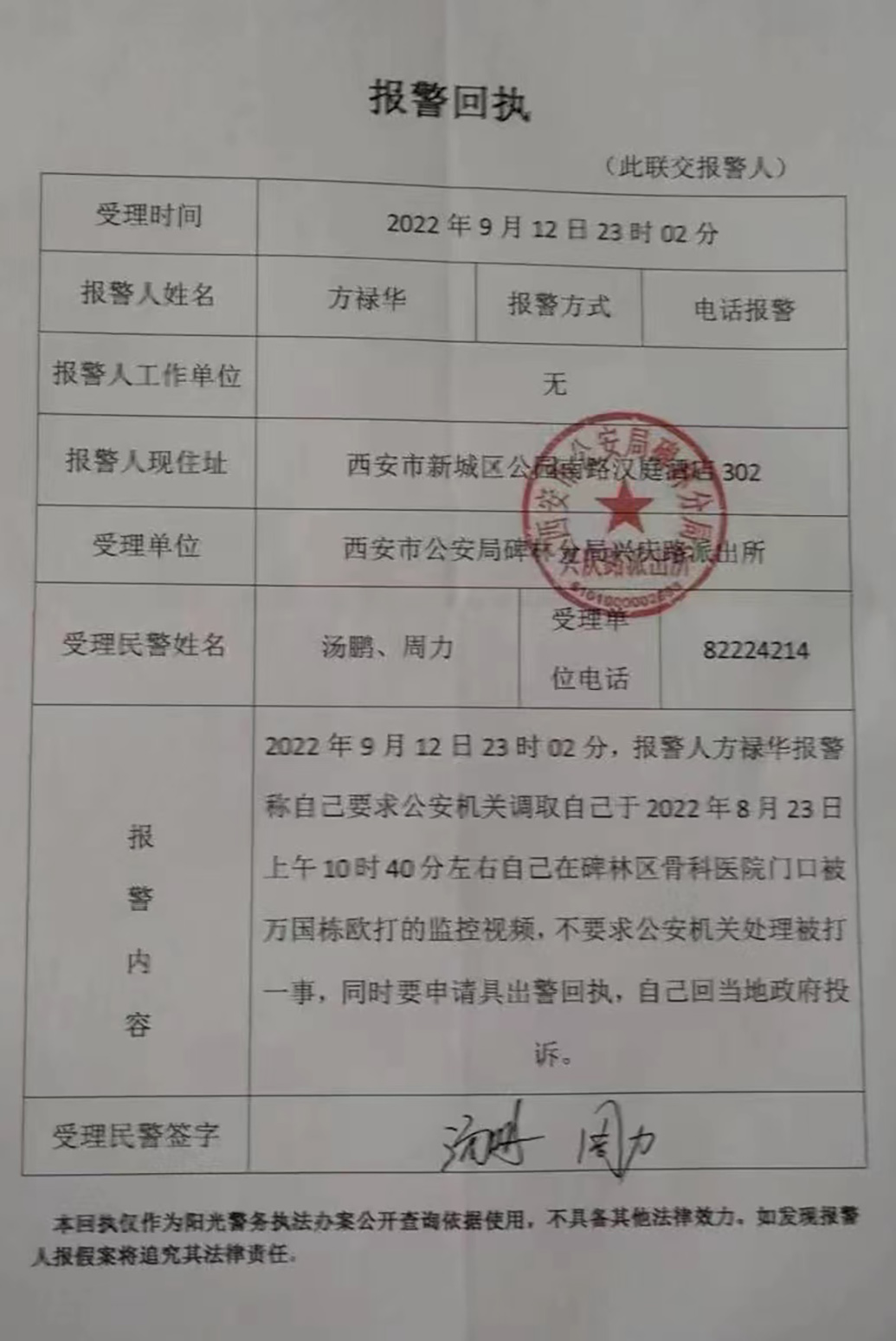 外资疯狂扫货，说他们做空？我查了数据发现全是假的。