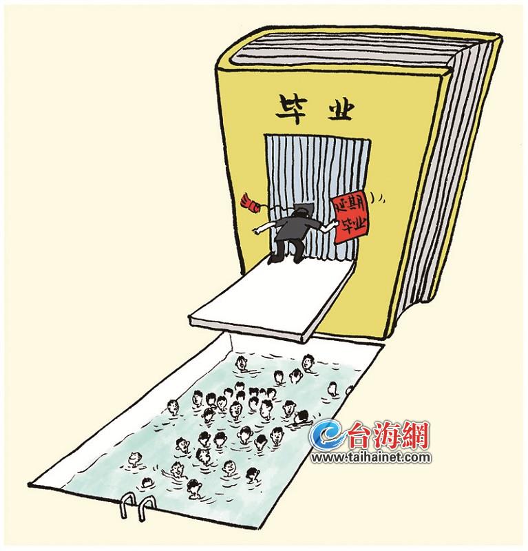 莫为“主动延毕”，逼出“主动挂科”|毕业|大学生_新浪新闻