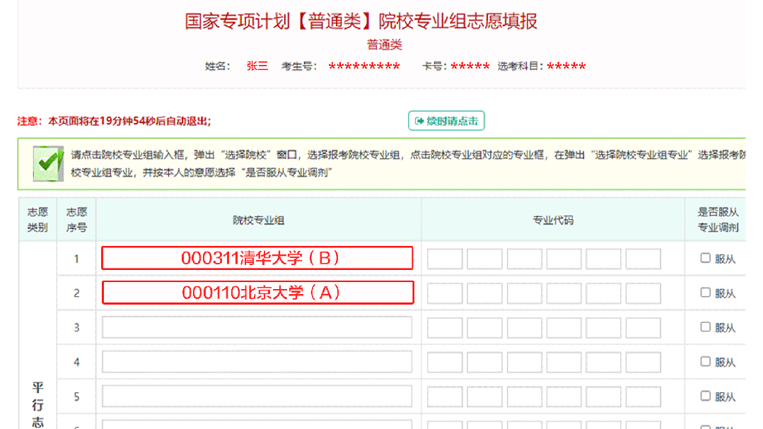 下一个5年如何规划？学校想听听您的建议