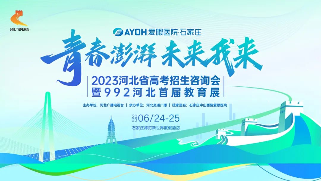 来源:河北省教育考试院,河北日报