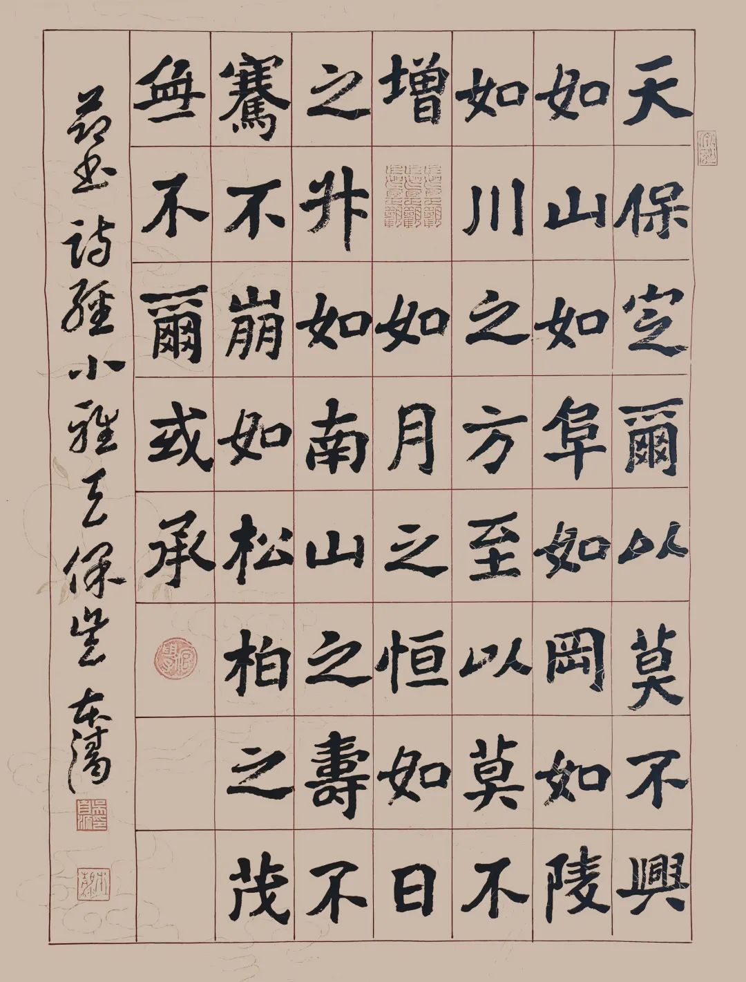 节书《诗经·小雅·天保》 楷书&nbsp;&nbsp;70×52cm 2009年