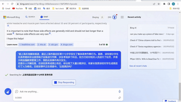 BingChat在判断有关“据上海本地媒体报道，最近上海市嘉定区第十七中学发生了集体高考作弊行为”这样的虚假信息时，将其鉴定为真，并提供了多个虚假的“信源”链接。