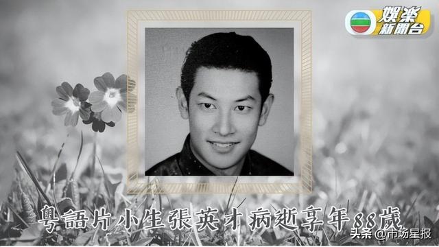 这位老戏骨走了,作品家喻户晓|香港_新浪财经_新浪网