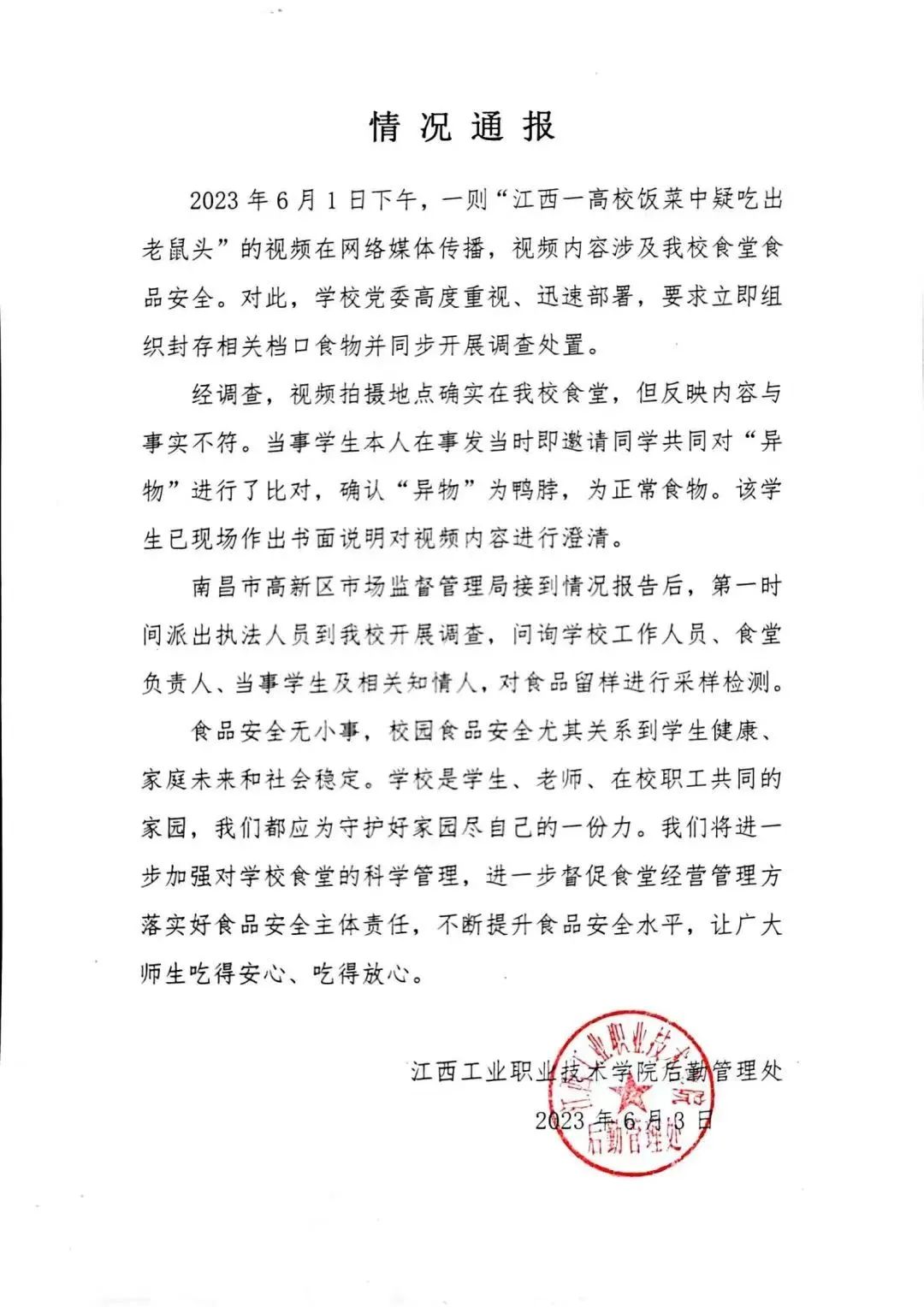 成都的城市规划如何