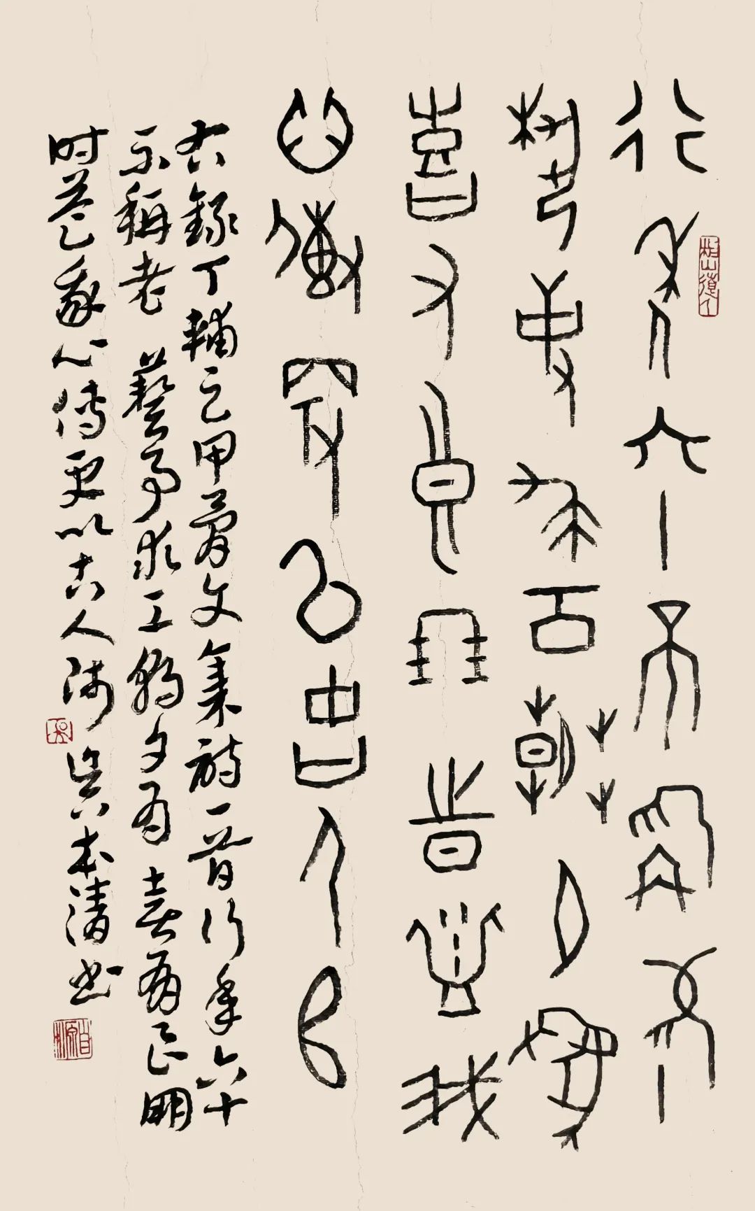 丁辅·甲骨文集诗一首 甲骨文 56.5×35.7cm 1996年